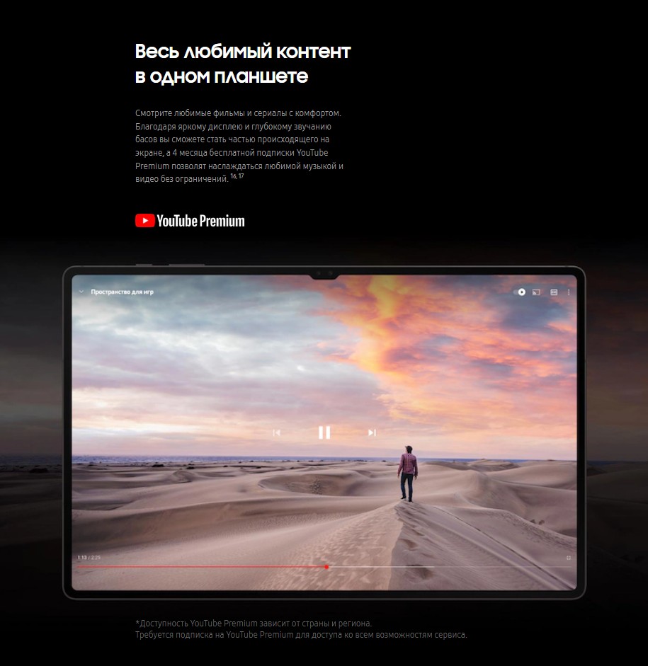 Samsung Galaxy Tab S8 Ultra